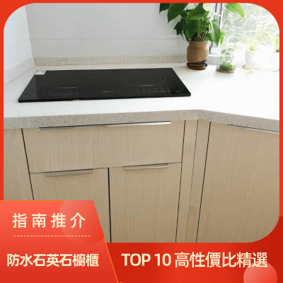 防水防潮 石英石內籠櫥櫃