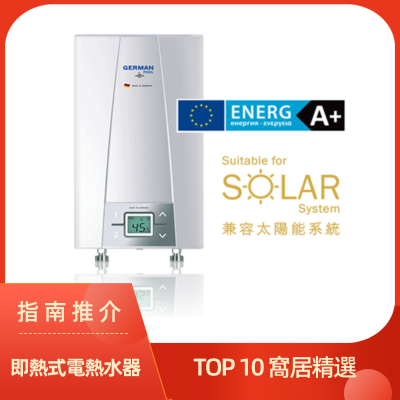 German Pool德國寶 CEX13 即熱式電熱水器(三相電熱水爐)  |  |