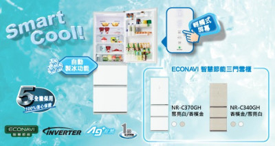 PANASONIC 樂聲牌 NRC340GH 三門雪櫃 |  |